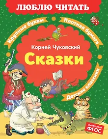 Купить Сказки — Фото №1