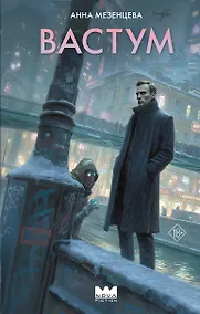 Купить Вастум — Фото №1