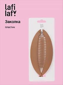 Купить Заколка-банан Рыбка (матовый) (13,5см) (12-03795-B45) (Lafilaf) — Фото №1