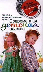 Купить Современная детская одежда — Фото №1