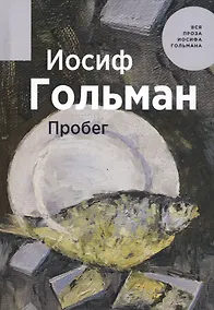 Купить Пробег — Фото №1