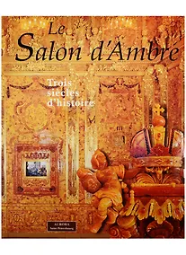 Купить Le Salon d`Ambre Trois siecles d`histoire — Фото №1