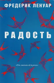 Купить Радость. — Фото №1