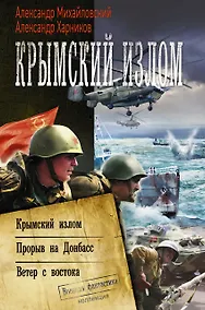 Купить Крымский излом — Фото №1