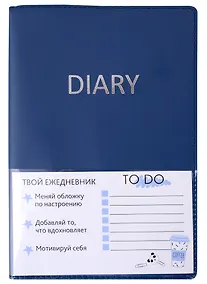 Купить Ежедневник недат. А5 136л "Vibes" синий, иск.кожа, съем.обл, тисн.фольгой, серебро, пласт.карман, офсет — Фото №1