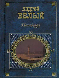 Купить Петербург — Фото №1