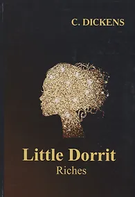Купить Little Dorrit. Book the Second. Riches = Крошка Доррит. Богатство: роман на английском языке — Фото №1