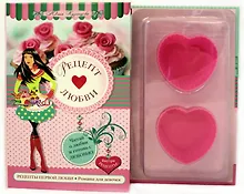 Купить Рецепт любви — Фото №1