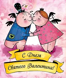 Купить Валентинки. С Днем святого Валентина (желтые) — Фото №1