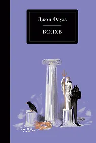 Купить Волхв — Фото №1