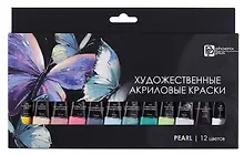 Купить Краски акриловые 12цв 12мл туба, перламутровые цвета, к/к, подвес — Фото №1
