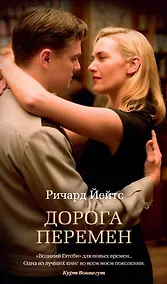 Купить Дорога перемен — Фото №1