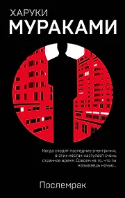 Купить Послемрак — Фото №1