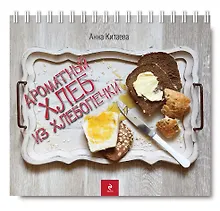 Купить Ароматный хлеб из хлебопечки — Фото №1