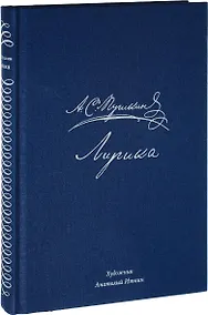 Купить Лирика — Фото №1