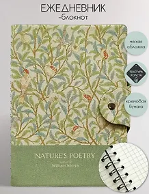 Купить Бизнес-тетрадь А5, 96 листов в клетку, 140 x 200 мм "Poesy. Птицы" искусственная кожа, спираль — Фото №1