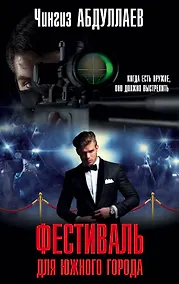 Купить Фестиваль для южного города — Фото №1