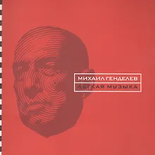 Купить Легкая музыка. Стихотворения и поэмы 1996 - 2004 — Фото №1