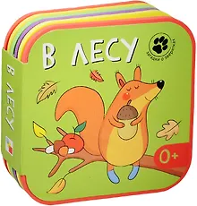 Купить Загадки о зверятках. В лесу — Фото №1