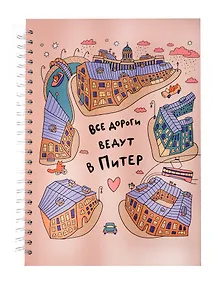Купить Скетчбук А5 60л СПб "Все дороги ведут в Питер" 100г/м2 — Фото №1