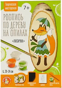Купить Роспись по дереву на спилах "Лисичка" — Фото №1