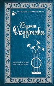 Купить Каждый пишет, как он дышит — Фото №1