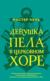 Купить Девушка пела в церковном хоре — Фото №1