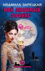 Купить Мой любимый сфинкс — Фото №1