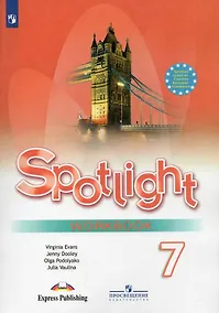 Купить Ваулина. Английский язык. Рабочая тетрадь. 7 класс — Фото №1