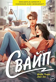 Купить Свайп — Фото №1