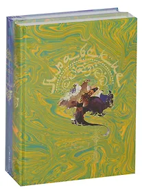 Купить Арабские сказки в двух томах (комплект из 2 книг) — Фото №1