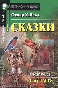 Купить Сказки — Фото №1