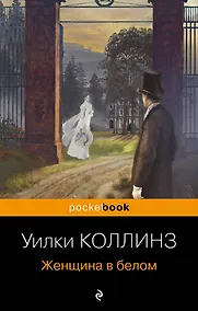 Купить Женщина в белом — Фото №1
