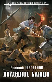 Купить Холодное блюдо — Фото №1