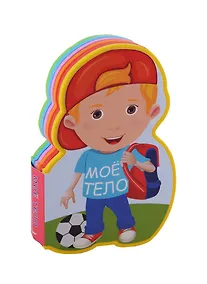 Купить Моё тело — Фото №1