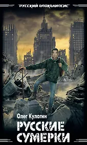 Купить Русские сумерки — Фото №1