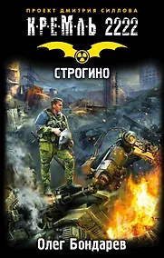 Купить Кремль 2222. Строгино — Фото №1