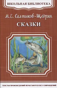 Купить Сказки — Фото №1