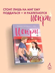 Купить Искры — Фото №1