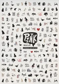 Купить Слайдеры для ногтей А5 (Котики - 1) — Фото №1