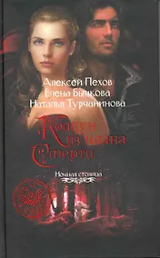 Купить Колдун из клана Смерти: Фантастический роман. — Фото №1