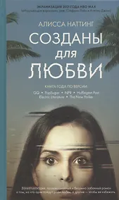 Купить Созданы для любви — Фото №1