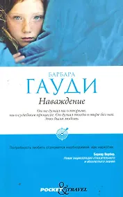 Купить Наваждение — Фото №1