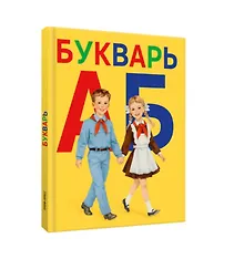 Купить Букварь — Фото №1