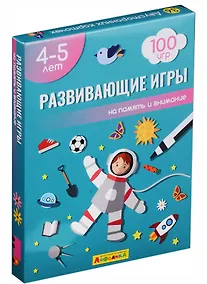 Купить Айфолика. Набор развивающих карточек для детей "Развивающие игры на память и внимание" — Фото №1