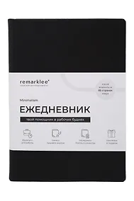 Купить Ежедневник недат. А5 "Minimalism" черный, тв. обл., резинка — Фото №1
