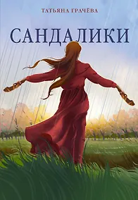 Купить Сандалики — Фото №1