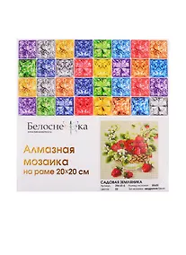 Купить Алмазная мозаика на холсте ТМ Белоснежка Садовая земляника 394-ST-S — Фото №1