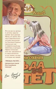 Купить Чильда растет — Фото №1