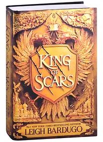 Купить King of Scars — Фото №1